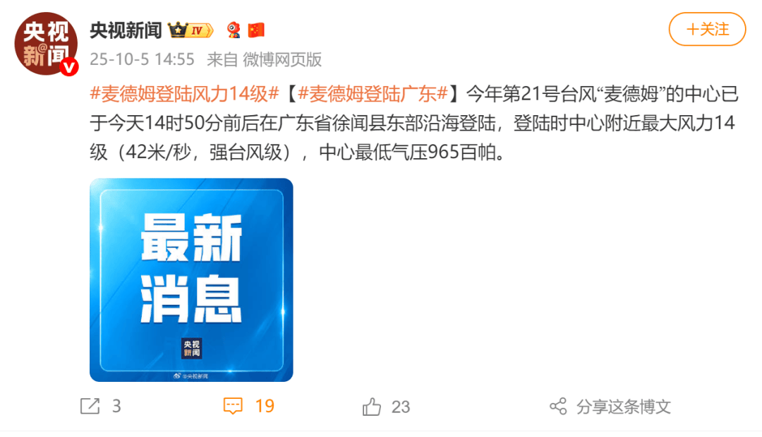 突发！海水倒灌，涌上路面，多地紧急宣布"五停"！又有新台风生成