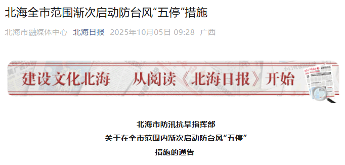 突发！海水倒灌，涌上路面，多地紧急宣布"五停"！又有新台风生成