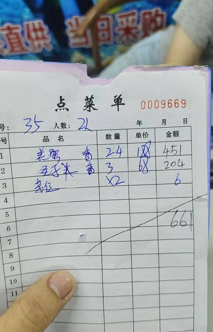 惠州一餐厅两个菜收661元，顾客投诉后称已获退款400元，官方回应