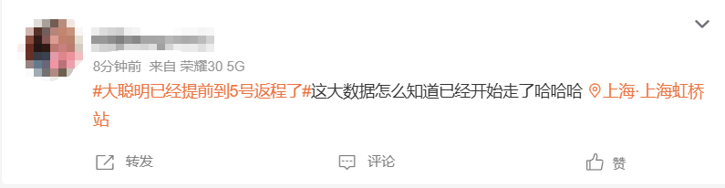 神预判！第一波返程的“聪明人”在高速上精准相遇