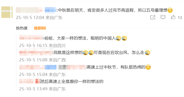 神预判！第一波返程的“聪明人”在高速上精准相遇