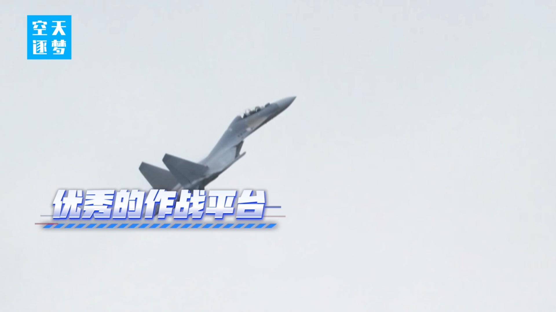 首次探访歼-16机库！“炸弹卡车”真容曝光