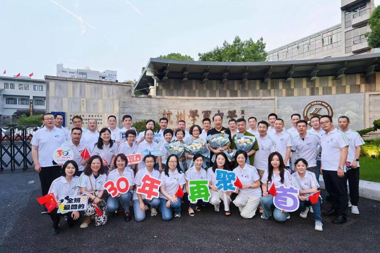 那个让老师骄傲的“调皮”班级！30年同学聚会，还伴有一封来自贵州的感谢信