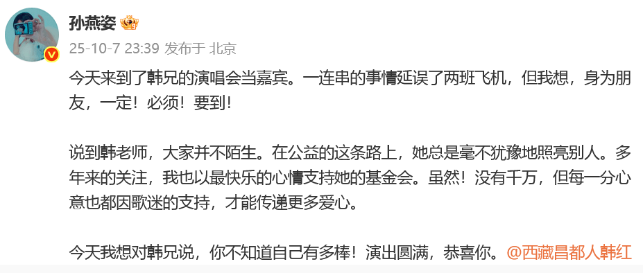 “多年匿名捐款超千万”,孙燕姿发文回应