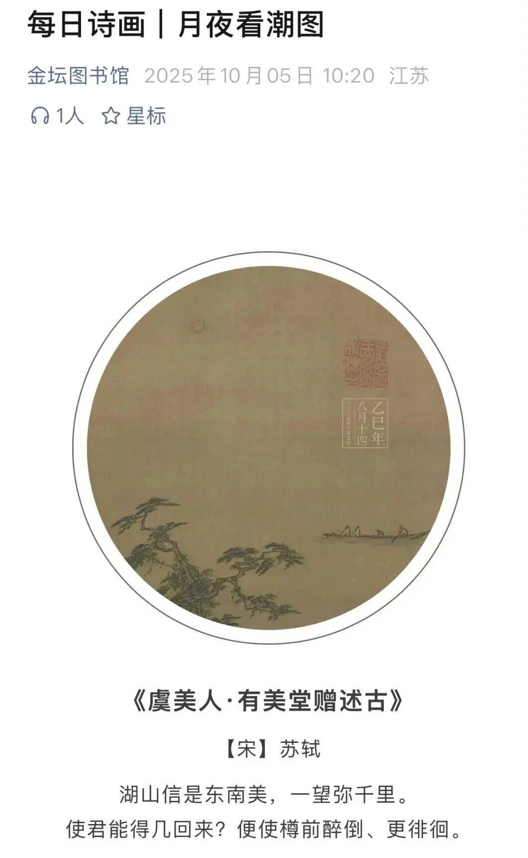 金坛图书馆国庆中秋活动精彩回顾 | 举国同欢庆，月满聚中秋