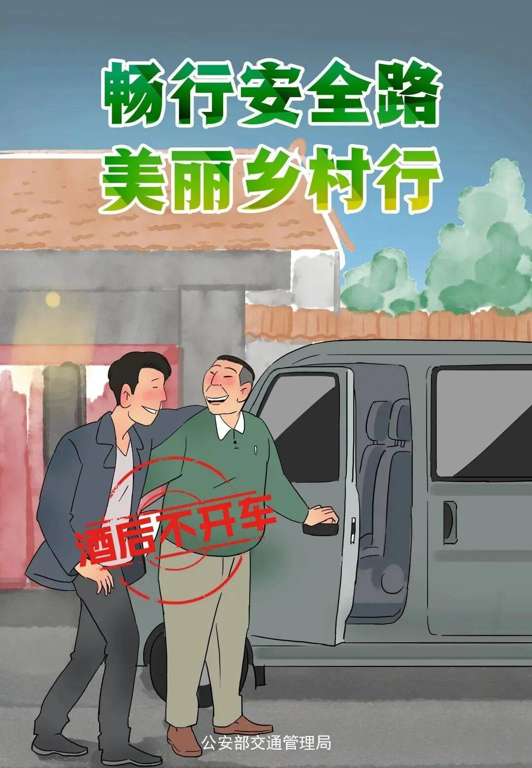秋收不收“隐患”，农忙季这些安全要点要记牢