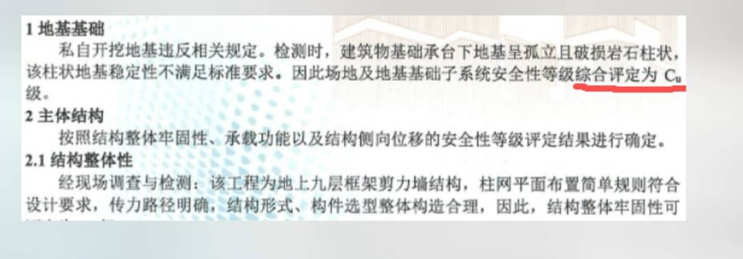 “业主私挖地下室致32户房屋开裂”进展：该业主已被逮捕，受损房屋已进行基础加固