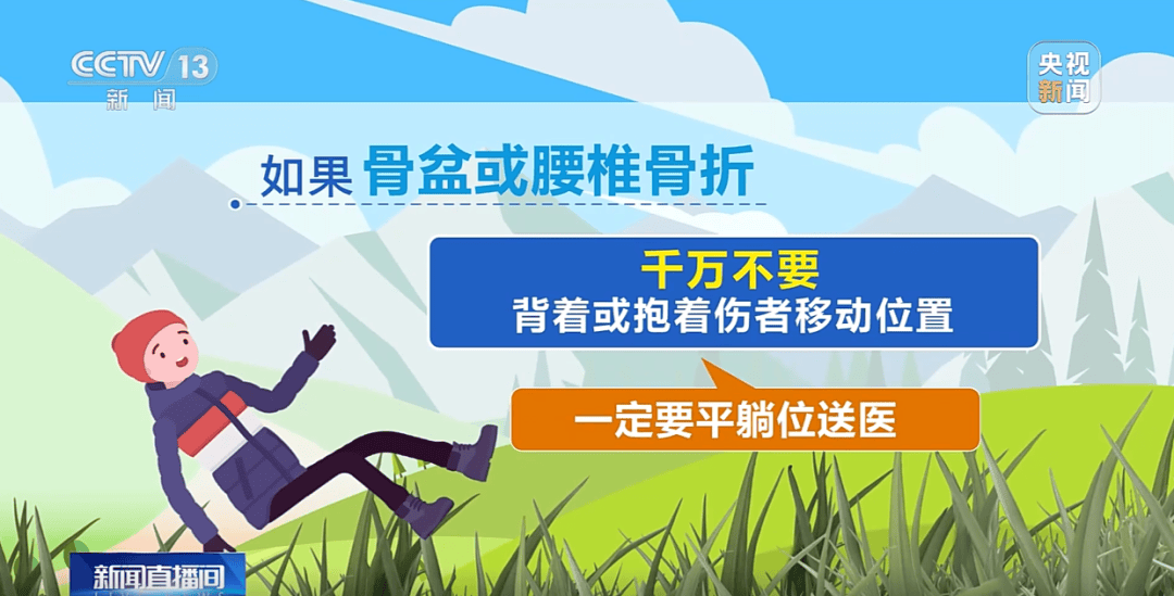 93岁老人进山失联，两天后发现他倒挂在树杈上苦撑……