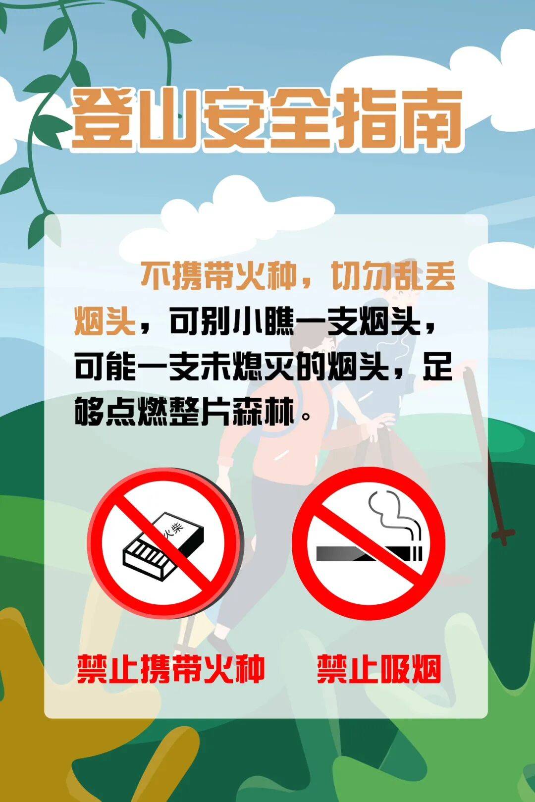 93岁老人进山失联，两天后发现他倒挂在树杈上苦撑……