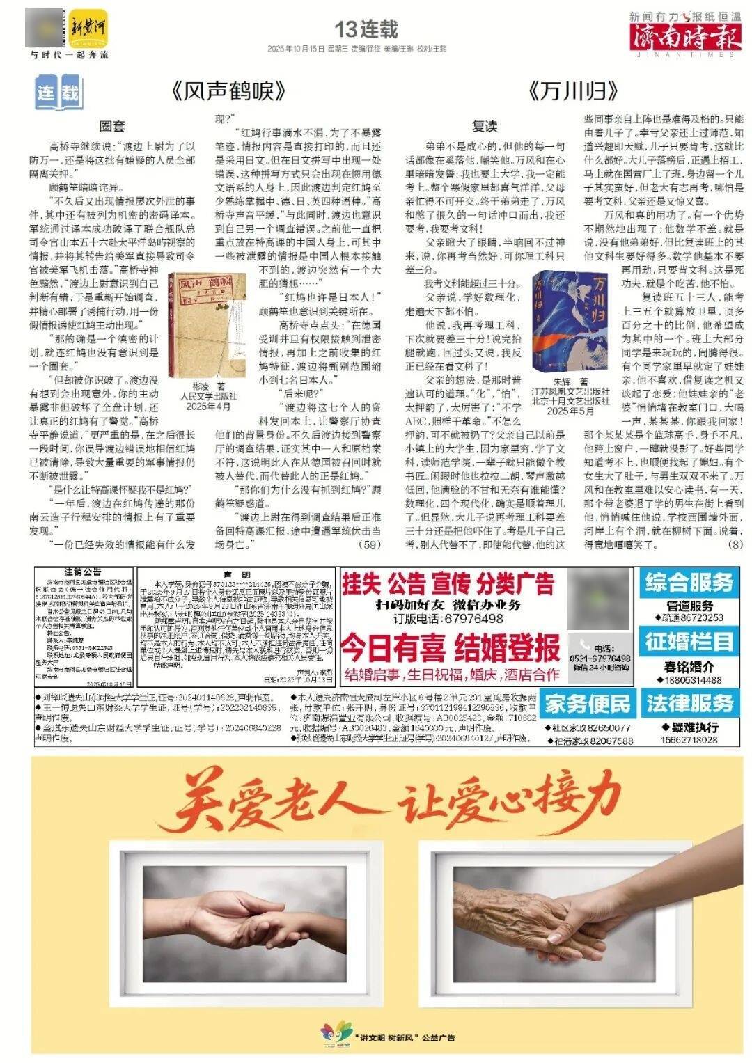 人民日报:靠近泉水敏感区,济南怎样修建地铁?