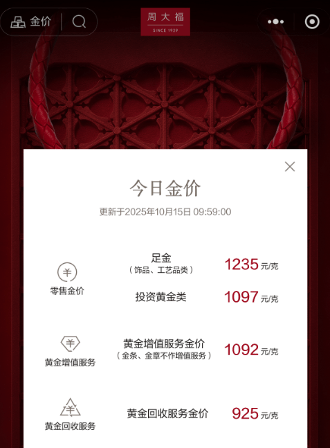 继续狂飙！山东一男子变现2公斤，净赚100万