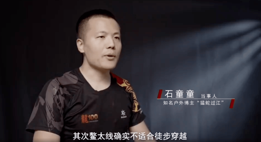 陕西省委书记赴秦岭，现场观看整治非法穿越探险警示教育片