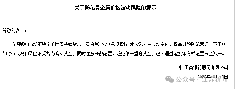金价爆了！金饰克价涨至1248元！多家银行紧急提醒