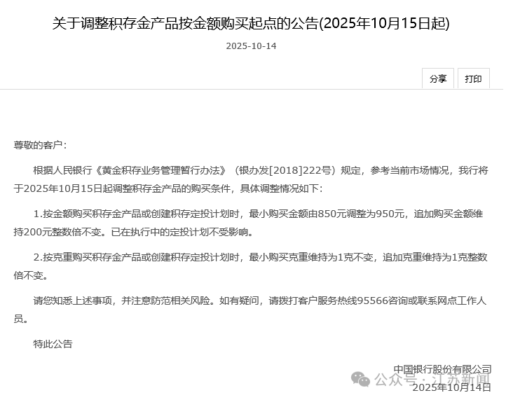 金价爆了！金饰克价涨至1248元！多家银行紧急提醒