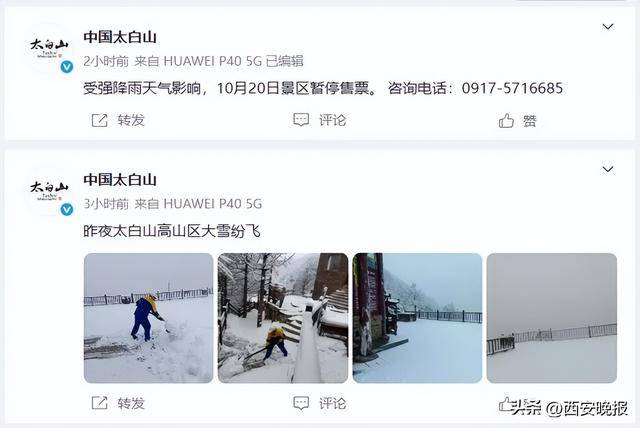 最低-8℃！陕西一地下雪了！西安最新天气预报
