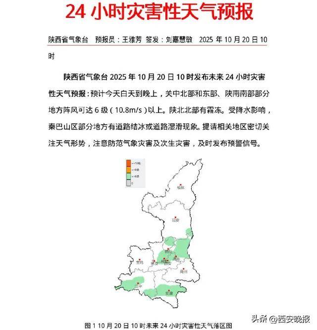 最低-8℃！陕西一地下雪了！西安最新天气预报