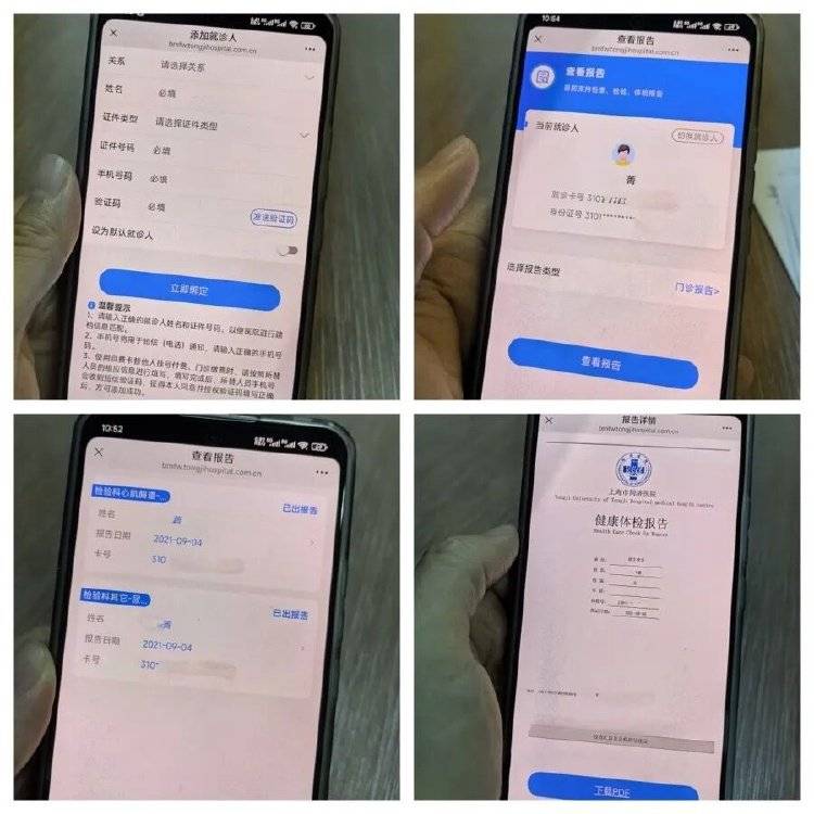 事发上海三甲医院,女子崩溃:隐私病历被群发,前夫为泄愤操作2年