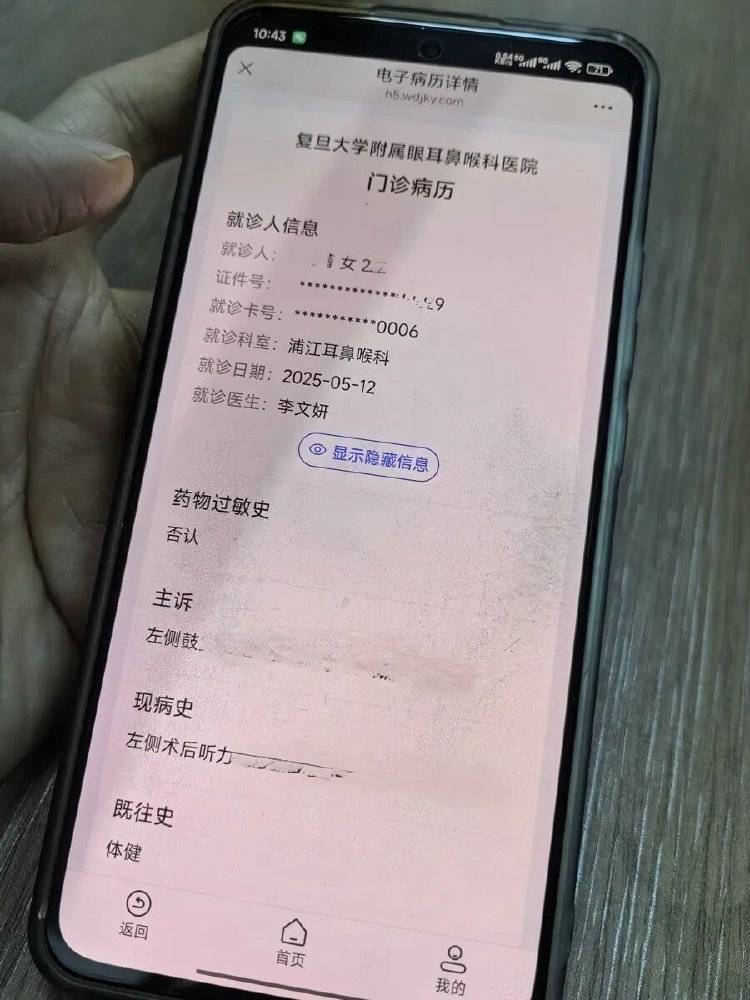 事发上海三甲医院,女子崩溃:隐私病历被群发,前夫为泄愤操作2年