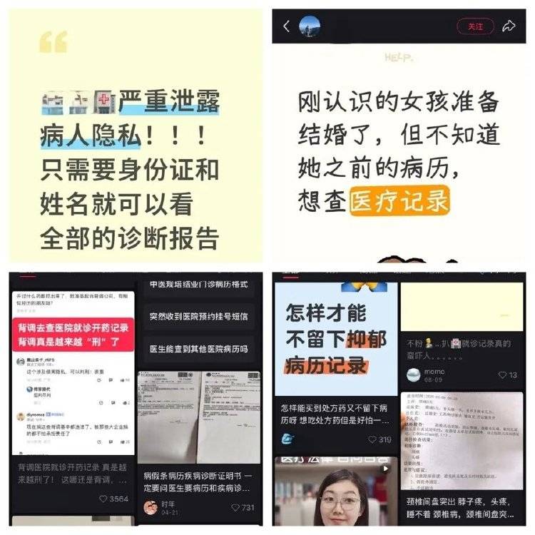 事发上海三甲医院,女子崩溃:隐私病历被群发,前夫为泄愤操作2年