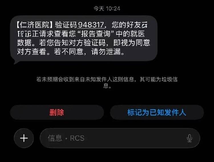 事发上海三甲医院,女子崩溃:隐私病历被群发,前夫为泄愤操作2年