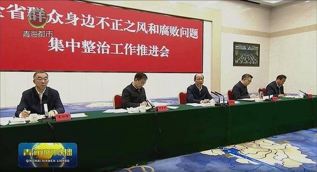 青海省委书记吴晓军，对打击高价豪华公墓、办证难等提出最新要求