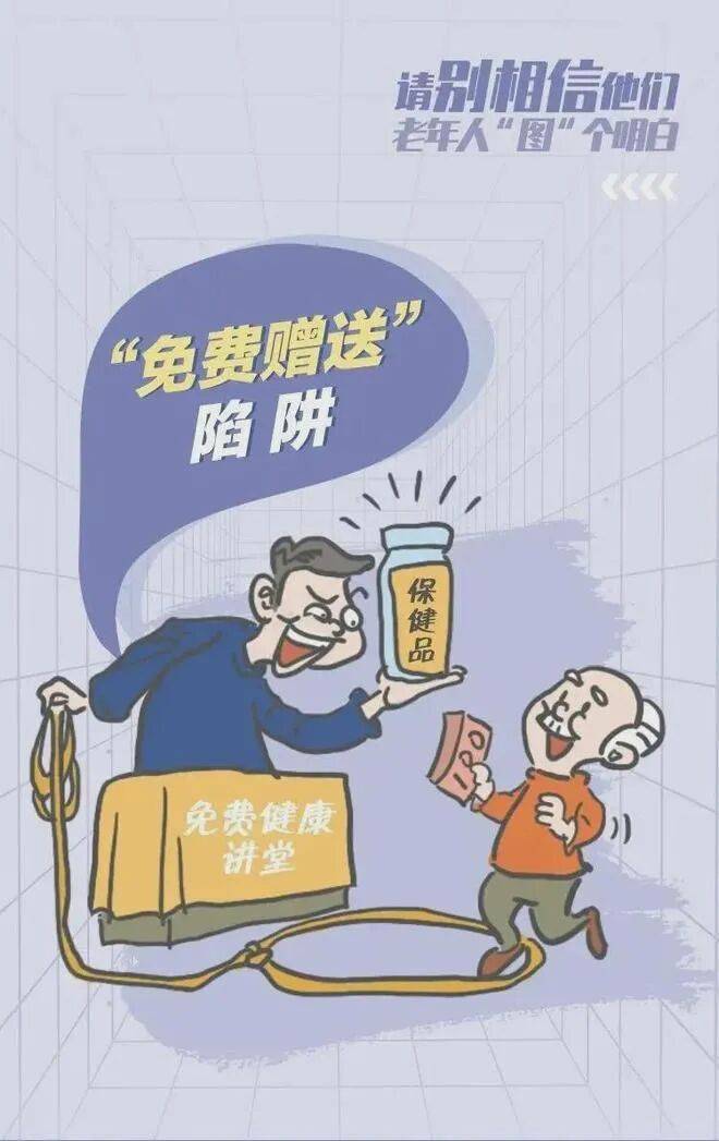 敬老月护“钱袋子”丨远离非法金融，守住幸福晚年