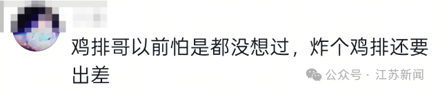 “鸡排哥”将来南京炸鸡排