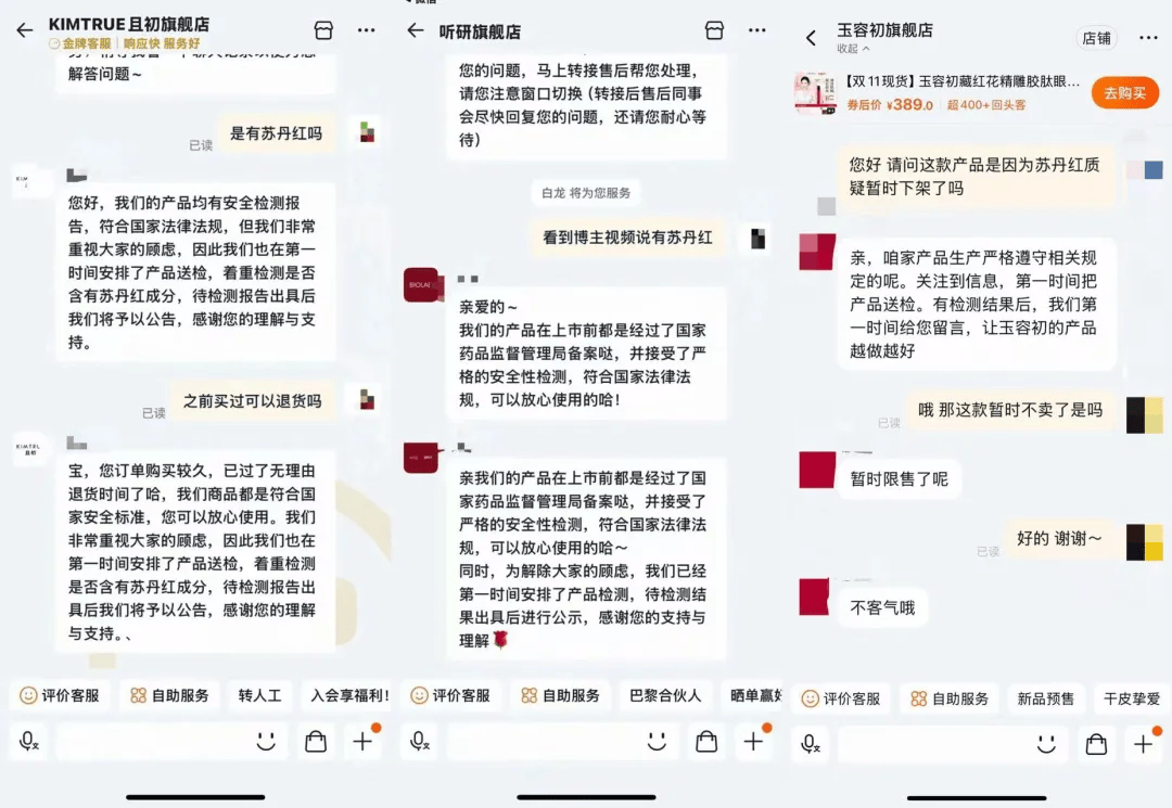 多个护肤产品陷入“苏丹红”质疑，业内：品牌或不知情，复合原料组系监管灰色地带