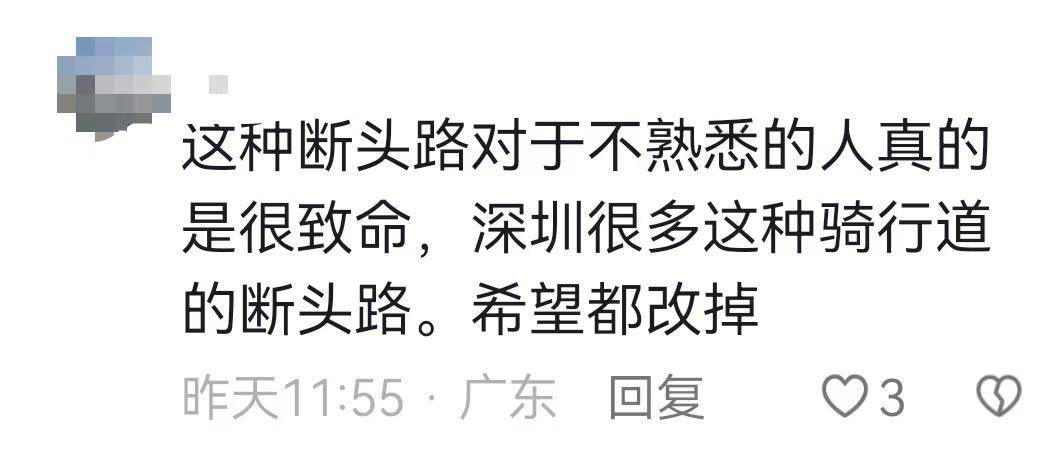 深圳一非机动车道直通下坡台阶,多名网友自称在此摔车,交通管理局:将调整