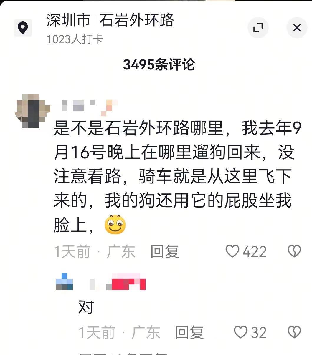 深圳一非机动车道直通下坡台阶,多名网友自称在此摔车,交通管理局:将调整