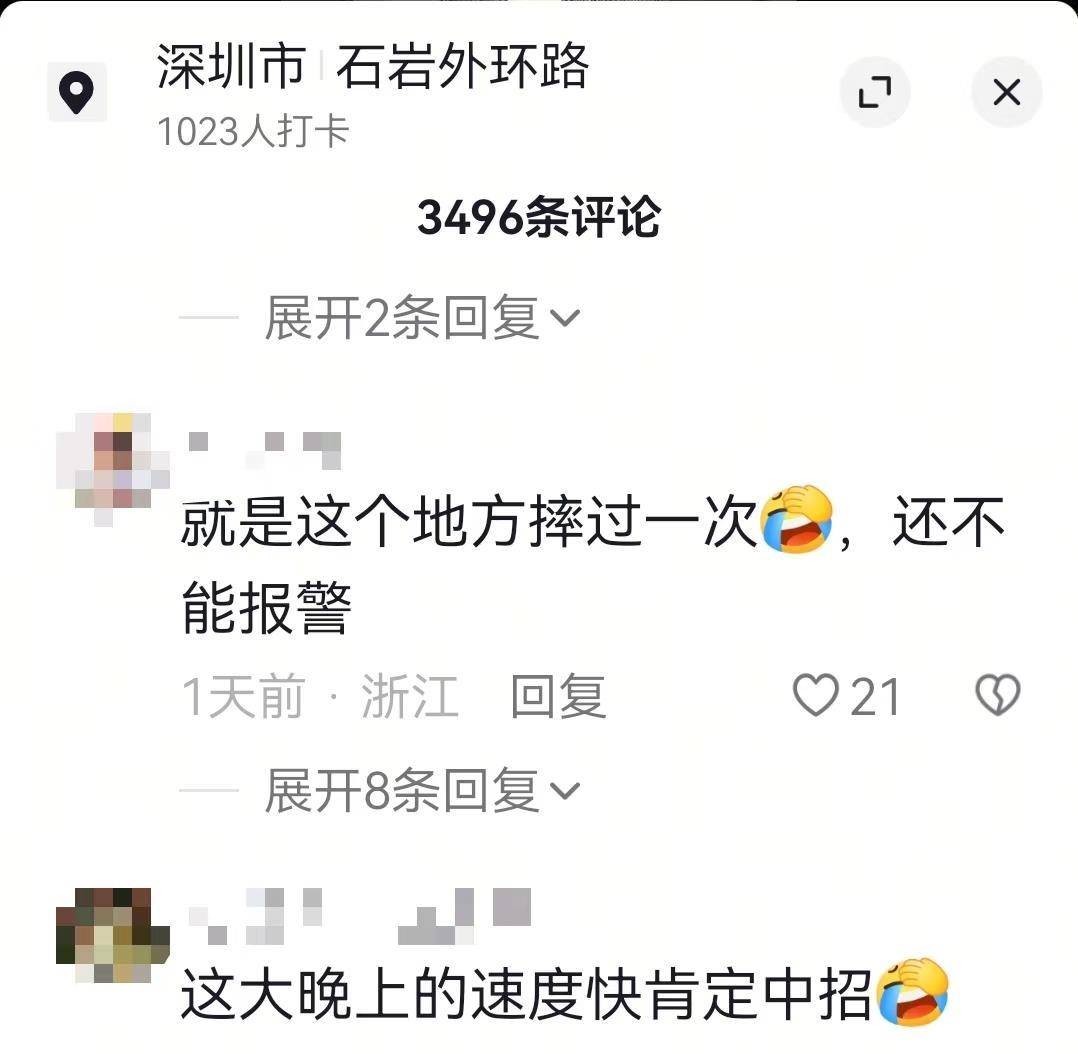 深圳一非机动车道直通下坡台阶,多名网友自称在此摔车,交通管理局:将调整