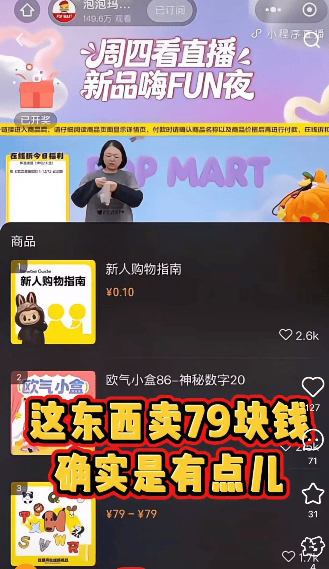 泡泡玛特突发!紧急下架