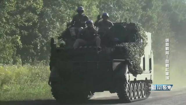 红军城失守,俄军猛攻逼和谈,西方援乌已现退缩?|凤凰聚焦