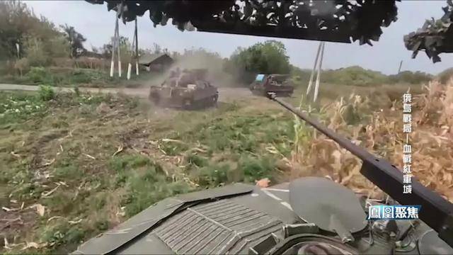 红军城失守,俄军猛攻逼和谈,西方援乌已现退缩?|凤凰聚焦