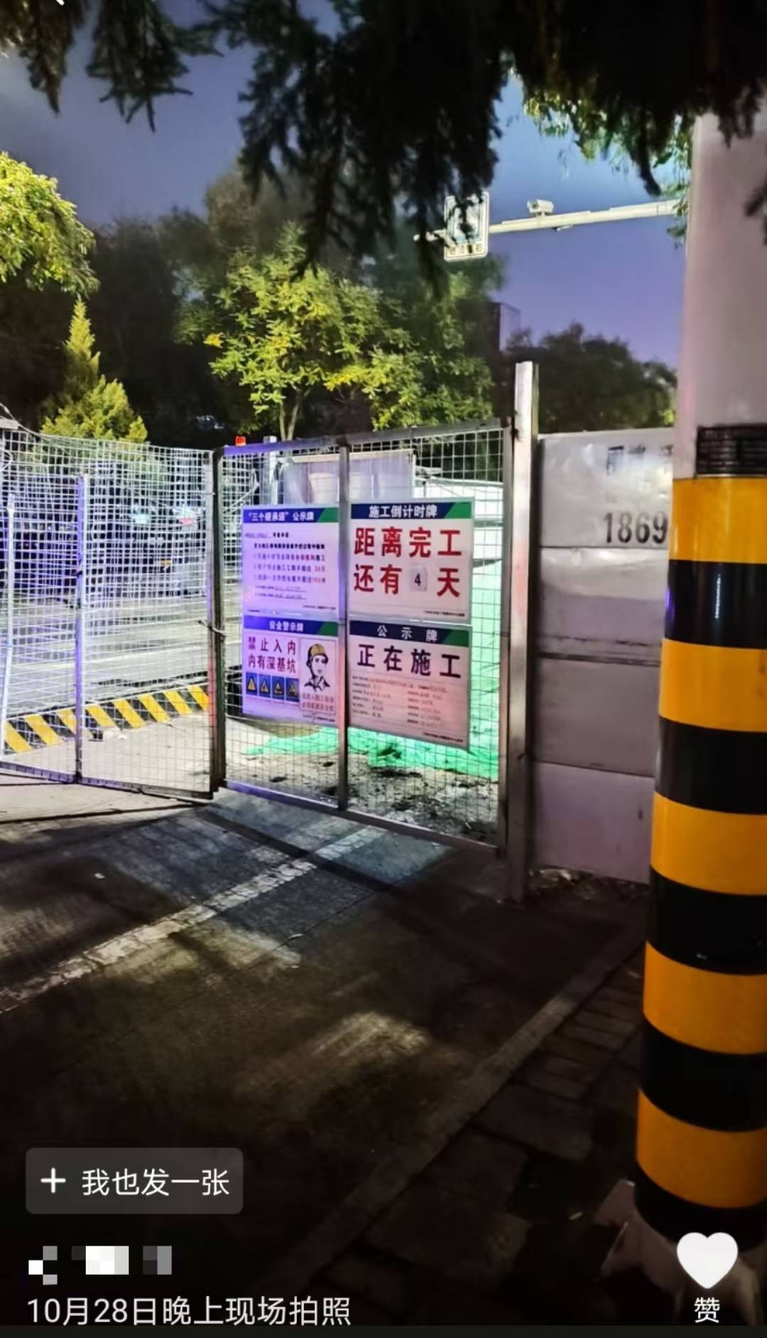 兰州一道路施工倒计时从4天变28天,被调侃“反方向的钟”,回应:线路复杂调整方案