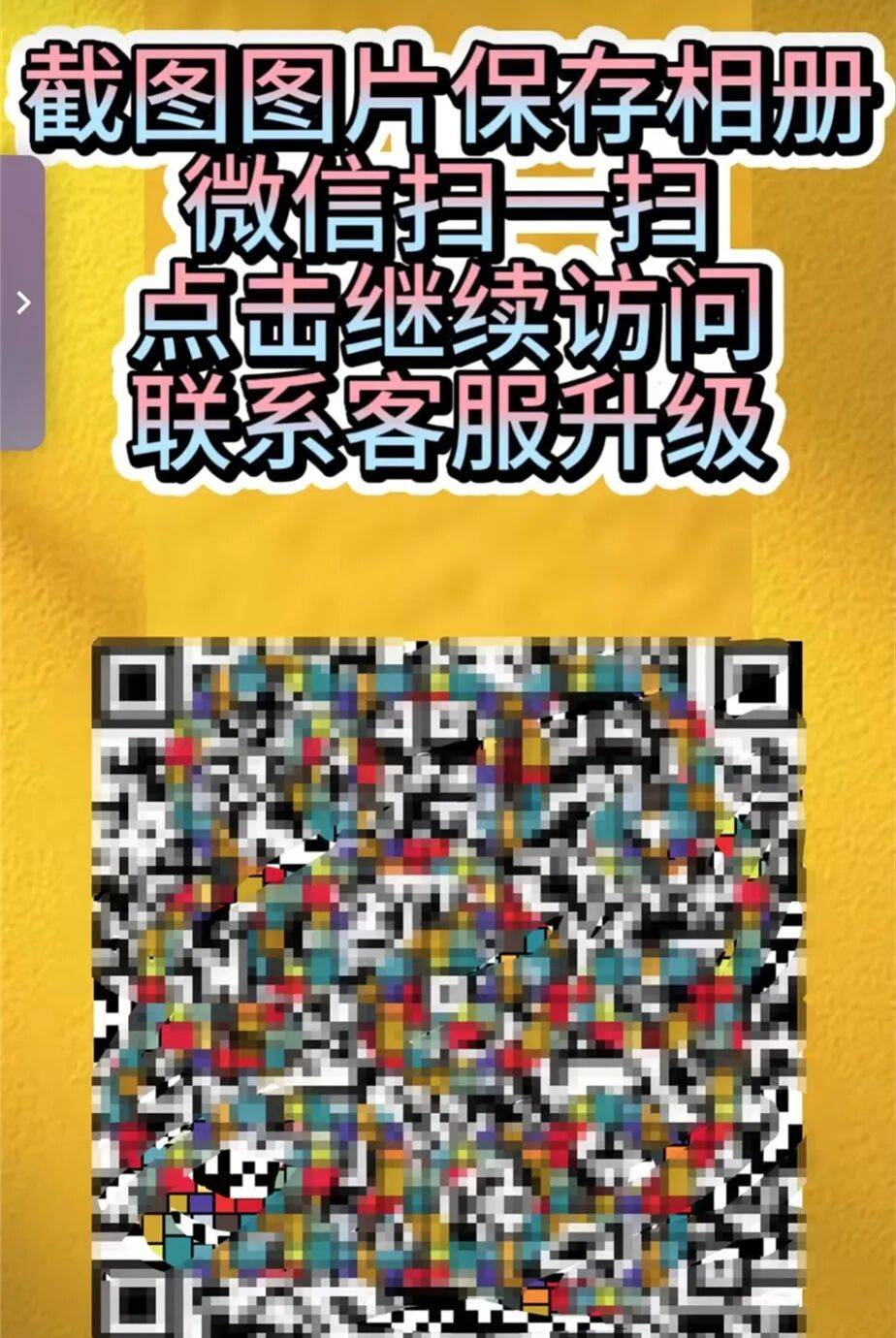 升级车钥匙却损失3万多？已有车主中招，警惕新骗局！