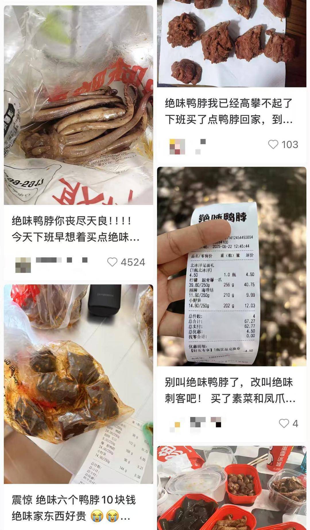 紫牛热点|绝味鸭脖标价方式遭吐槽:半斤鸭舌89元,消费者结账直呼太贵