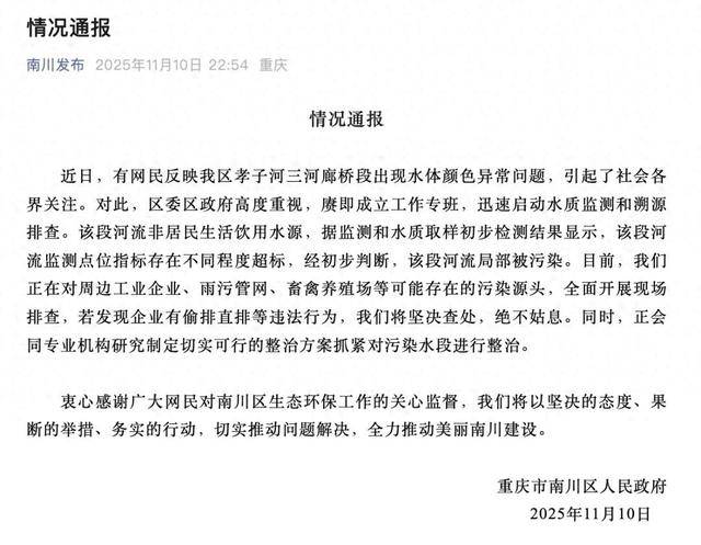 重庆通报：坚决查处，绝不姑息