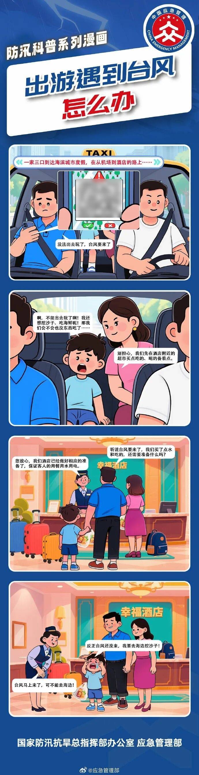 11级大风!局部暴雨!瑞安接下来……