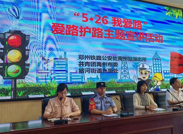 守护钢铁动脉安全!郑州铁路公安处禹州站派出所深入开展铁路线路巡查及安全宣传活动