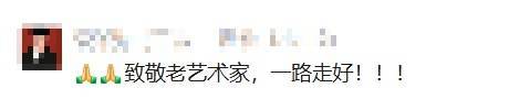 知名相声演员去世!曾带来众多欢歌笑语…