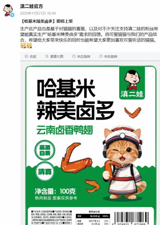 被指玩虐猫梗不尊重女性,知名品牌致歉