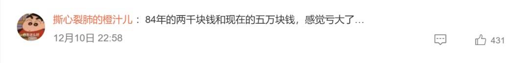 阿姨1984年花两千多买了50克黄金，店员惊呼：好有钱！网友：感觉亏大了