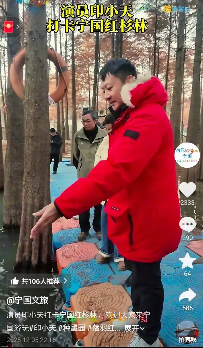 确认了，是演员印小天！本人回应：本能反应，小事一件