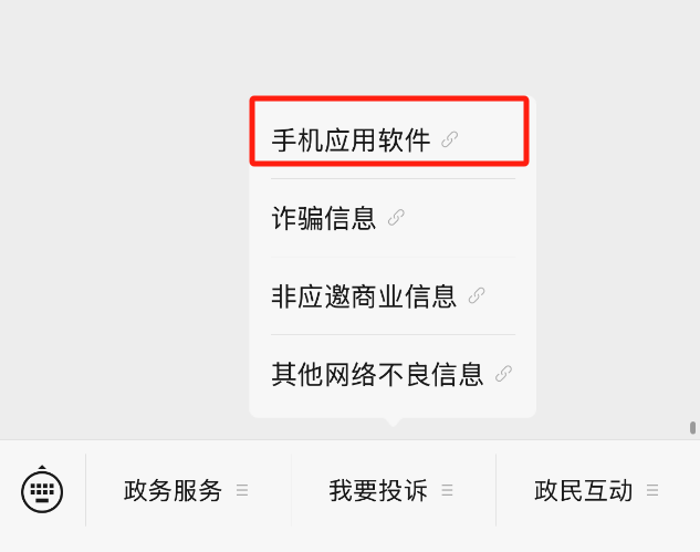 快卸载！正在违规收集你的个人信息