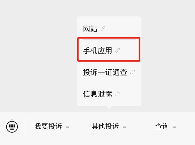 快卸载！正在违规收集你的个人信息