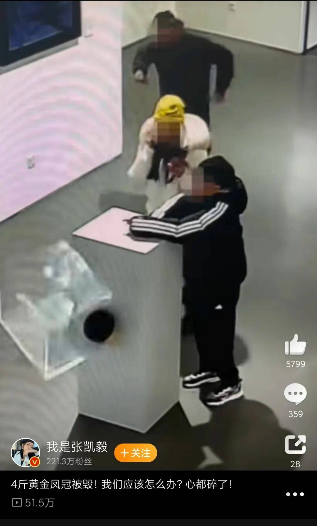 千万粉丝网红办展，4斤重黄金凤冠被男童损毁