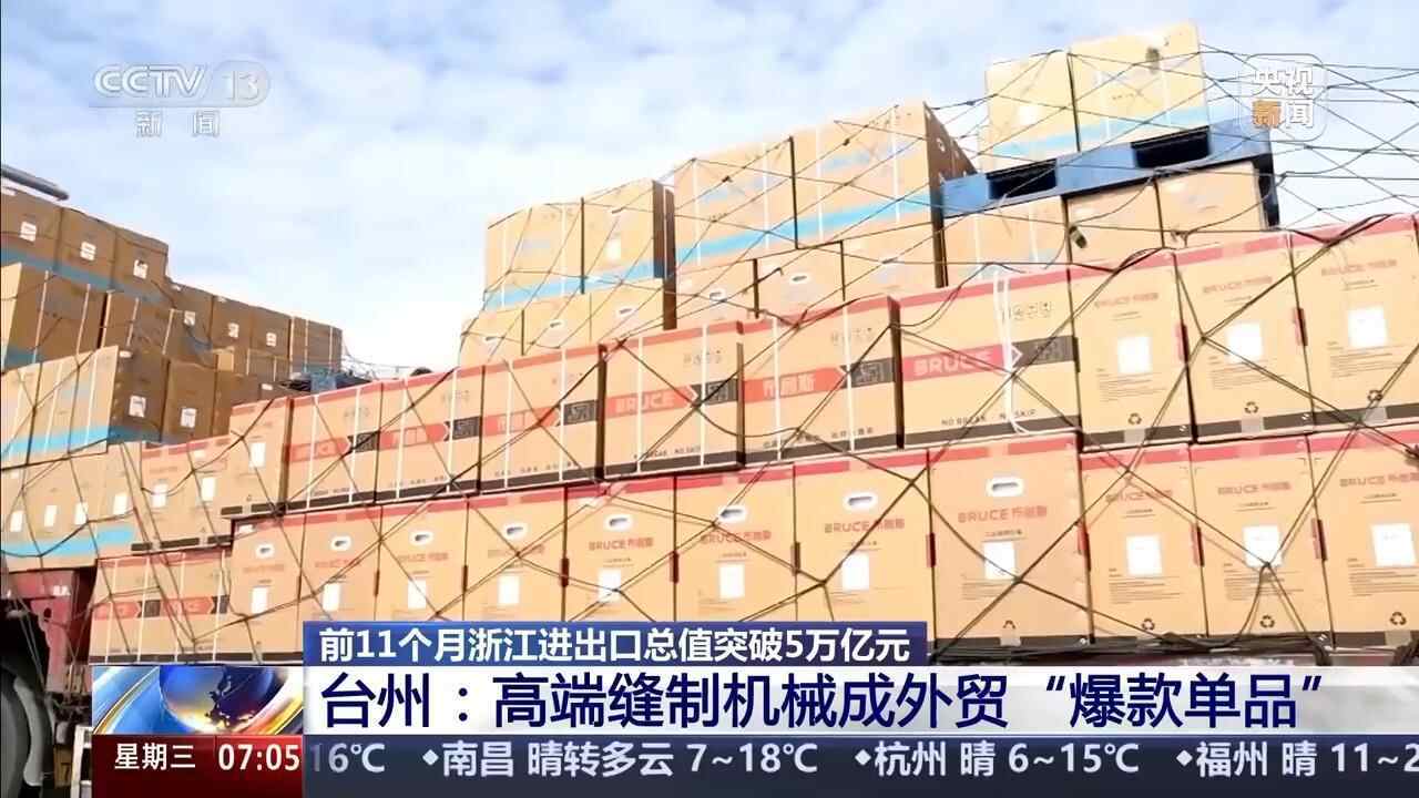 外贸一线观察丨缝制机成爆品 五金开拓非洲市场 “中国制造”走向全球