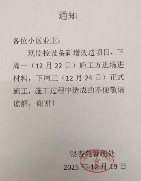 上海一小区车库出现蒙面人，“完美躲过”45个监控探头…...警方提醒
