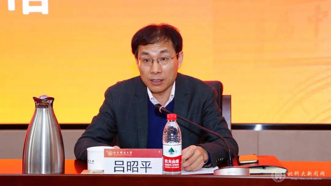 北京科技大学党委书记、校长同时调整